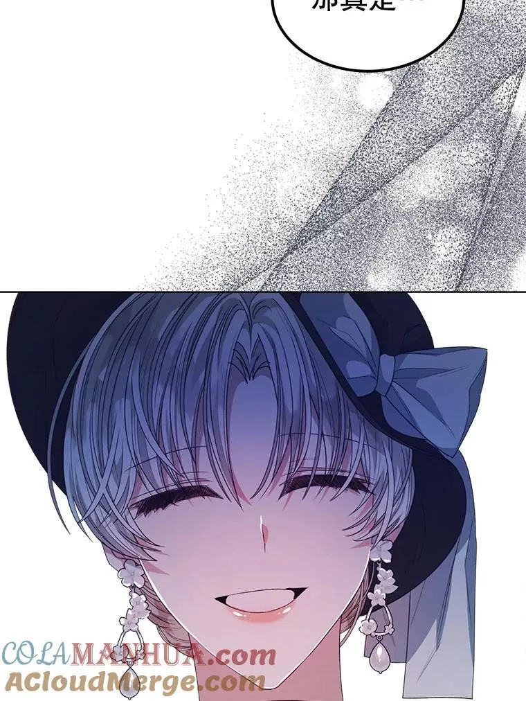 穿书已经穿腻了漫画,35.布兰卡来访1图