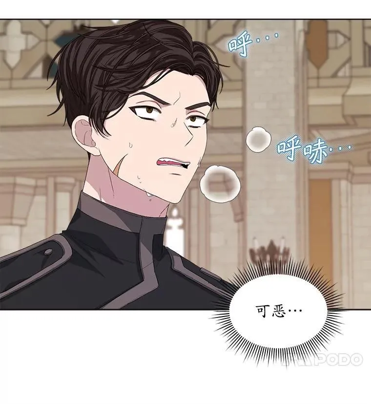 穿书已经穿腻了漫画,52.大卫的帮手2图