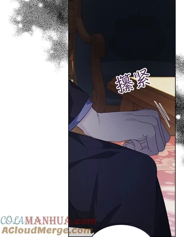 穿书已经穿腻了漫画,31.护卫骑士1图