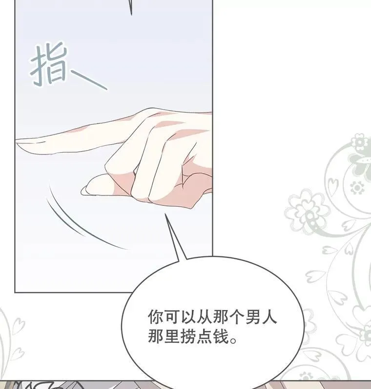 穿书已经穿腻了漫画,26.疲惫的一天2图