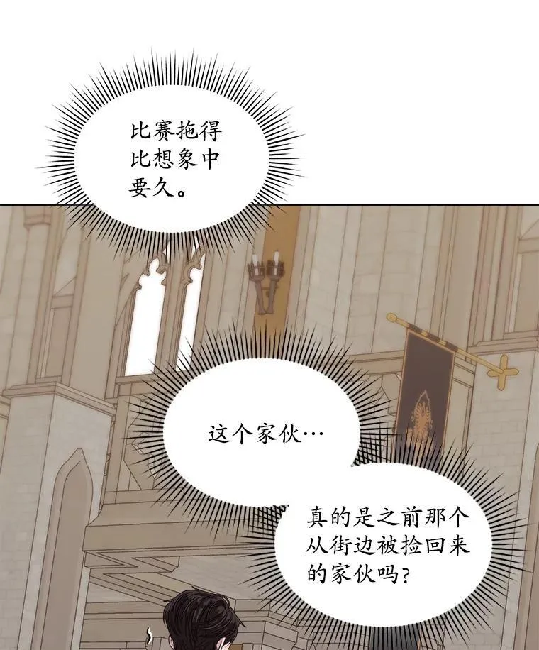 穿书已经穿腻了漫画,52.大卫的帮手1图