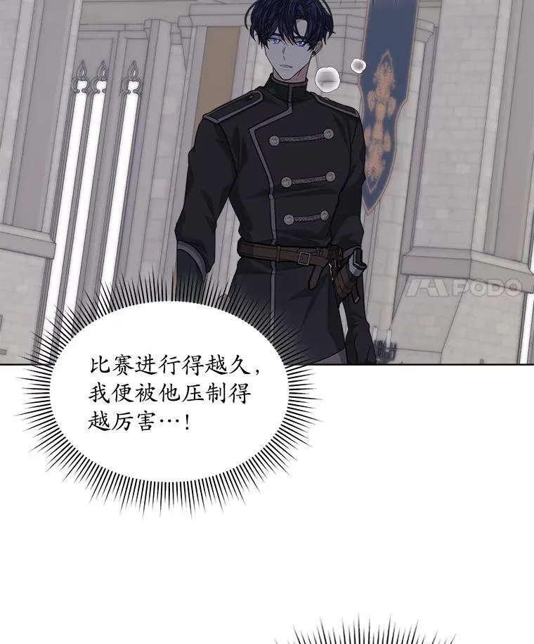 穿书已经穿腻了漫画,52.大卫的帮手2图