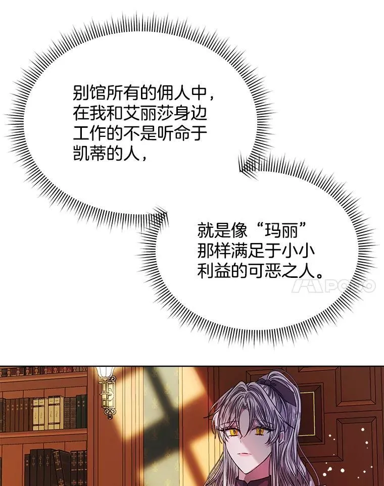 穿书已经穿腻了漫画,31.护卫骑士1图