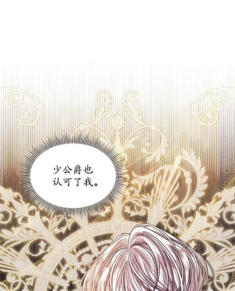 穿书已经穿腻了漫画,47.挑衅大卫2图