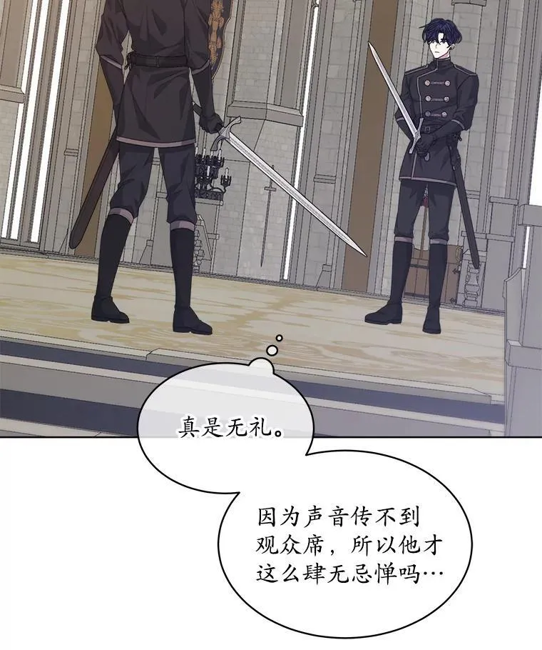 穿书已经穿腻了漫画,52.大卫的帮手2图