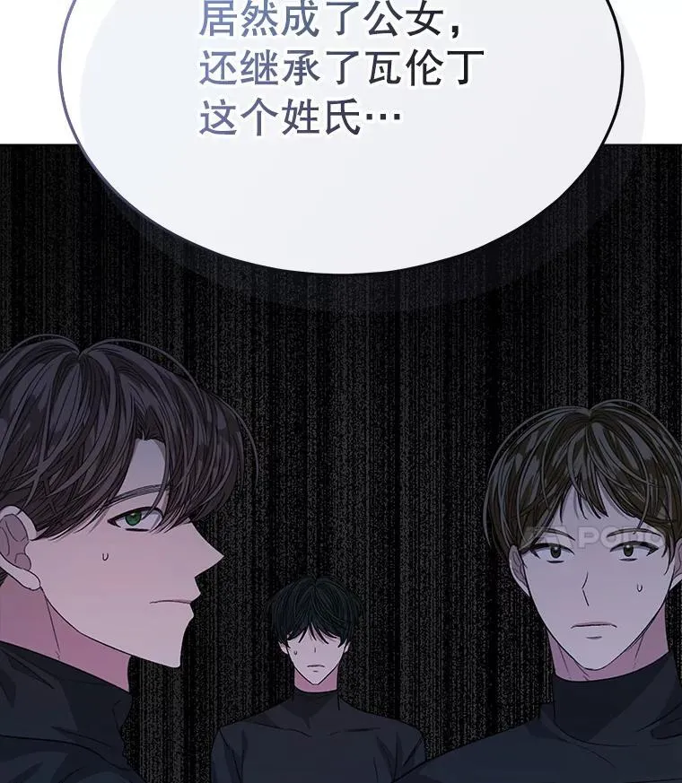 穿书已经穿腻了漫画,46.大卫的侮辱2图