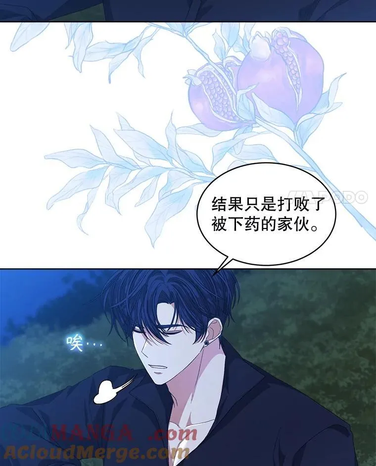 穿书已经穿腻了漫画,55.贺礼2图