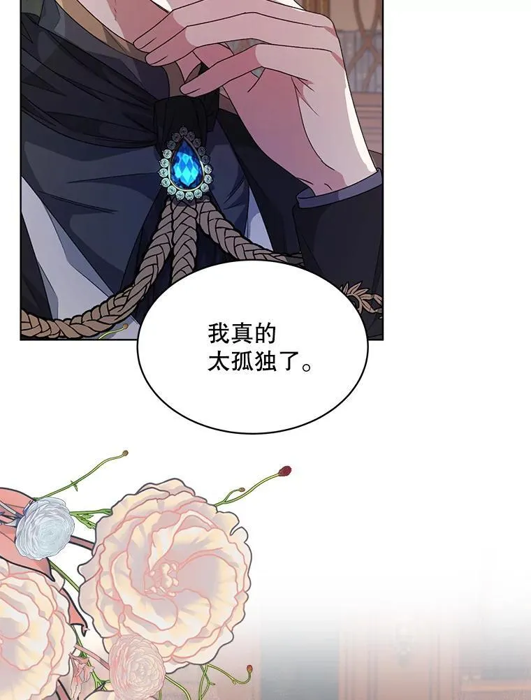 穿书已经穿腻了漫画,31.护卫骑士1图