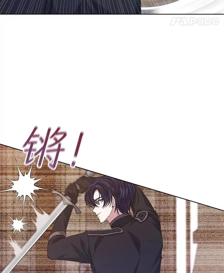穿书已经穿腻了漫画,52.大卫的帮手2图