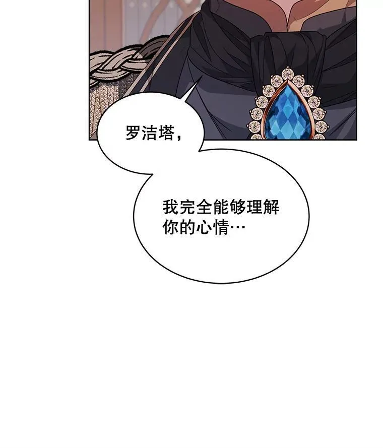 穿书已经穿腻了漫画,31.护卫骑士1图
