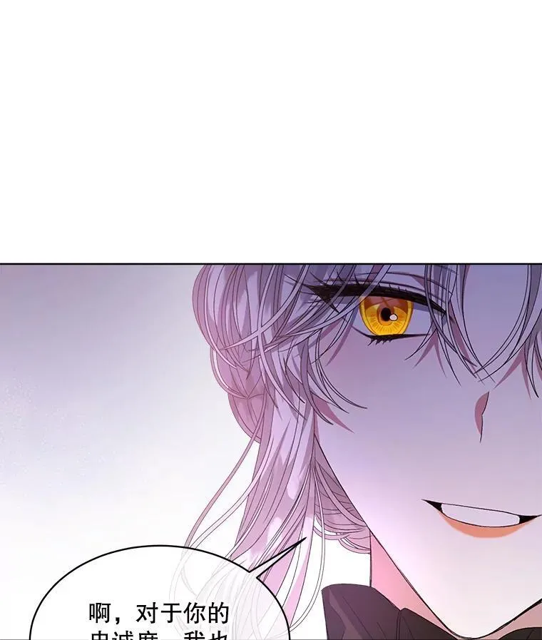 穿书已经穿腻了漫画,40.收获侍女2图
