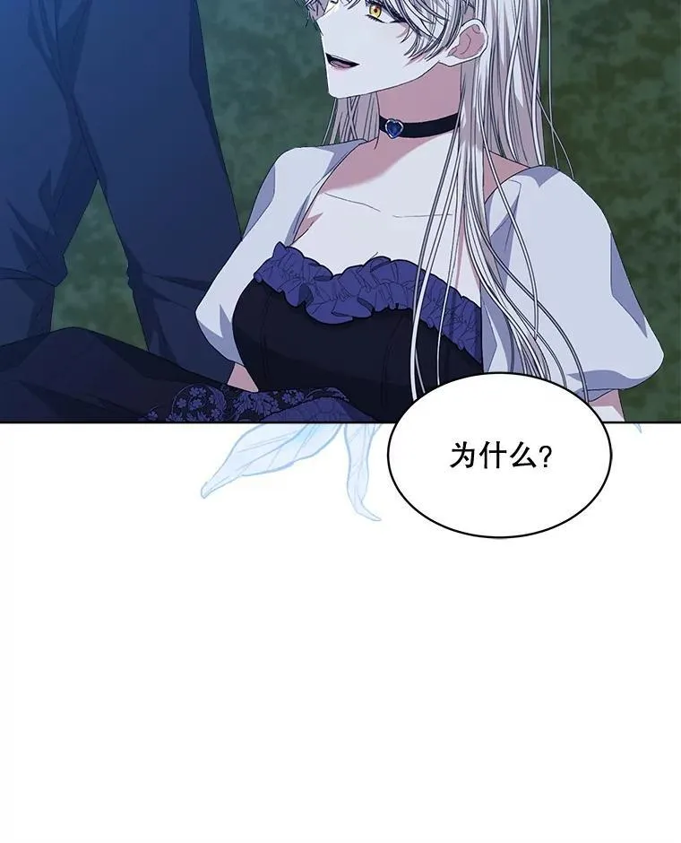 穿书已经穿腻了漫画,55.贺礼2图