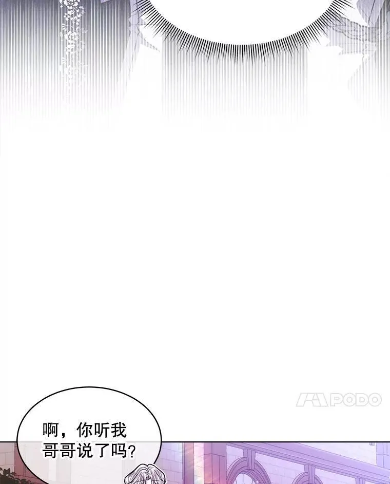 穿书已经穿腻了漫画,47.挑衅大卫2图