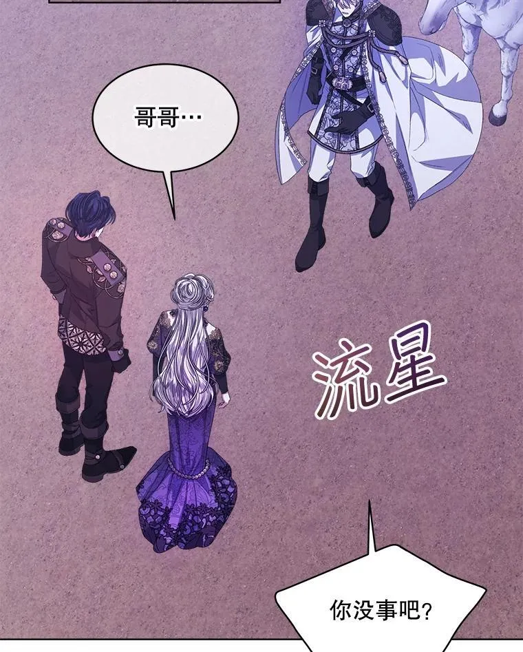 穿书已经穿腻了漫画,50.不想要家人2图