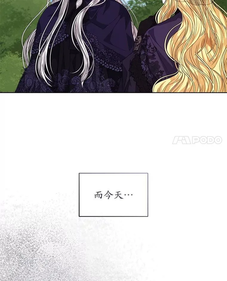 穿书已经穿腻了漫画,56.卡西翁的葬礼1图