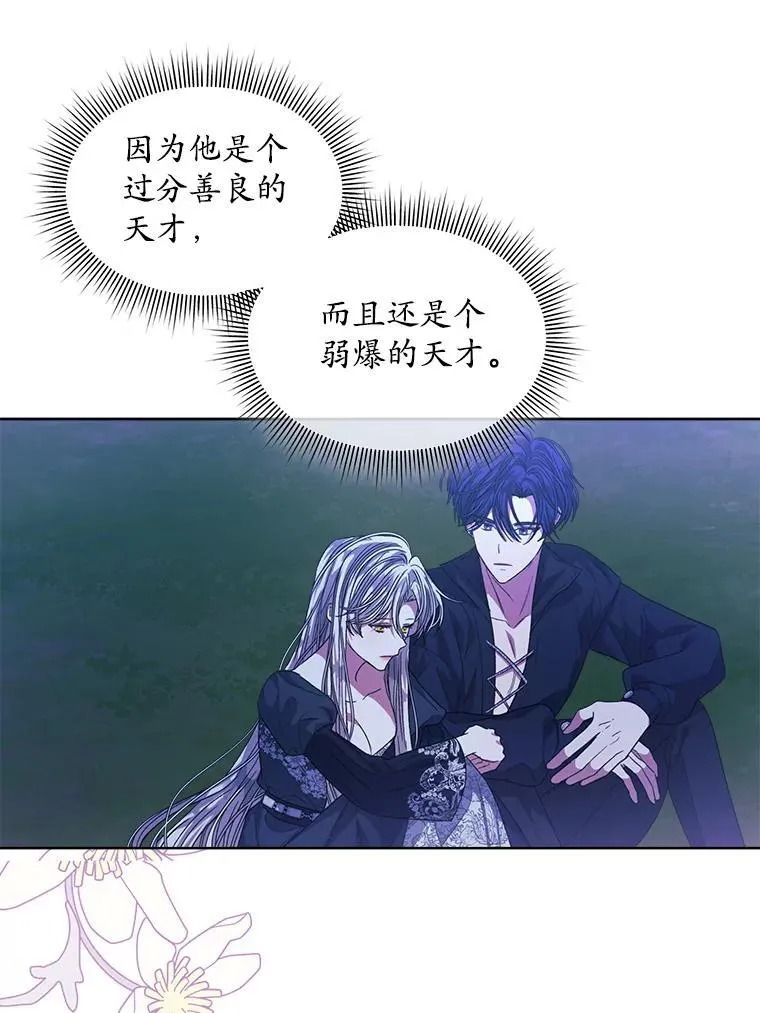 穿书已经穿腻了漫画,43.府邸大换血2图