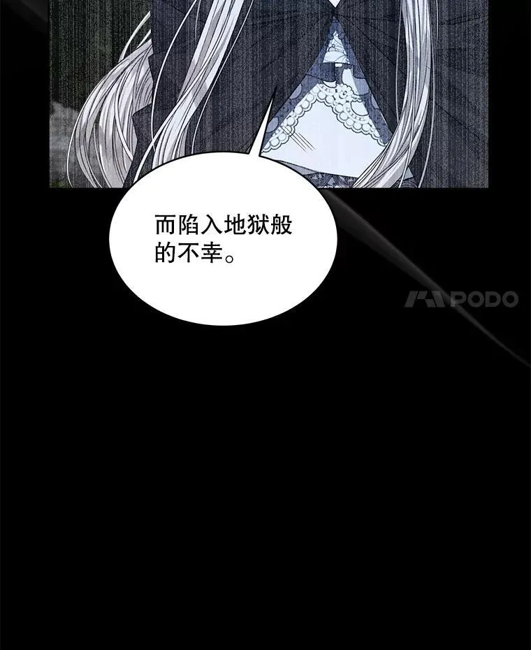 穿书已经穿腻了漫画,24.人工呼吸2图