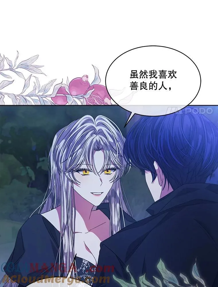 穿书已经穿腻了漫画,43.府邸大换血1图