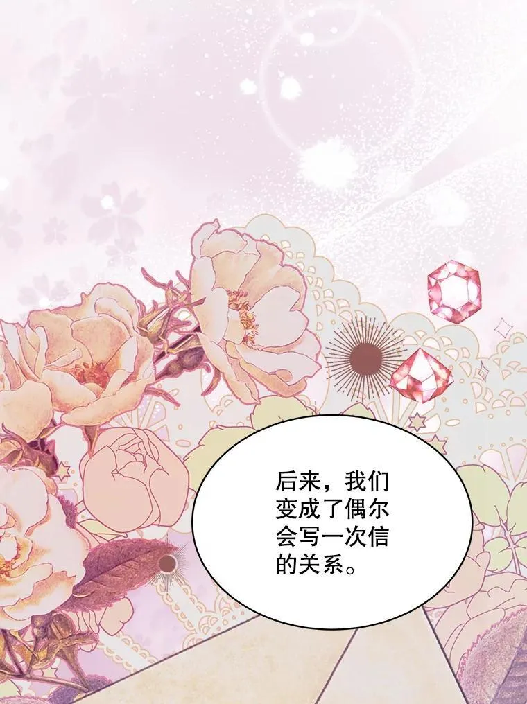 穿书已经穿腻了漫画,31.护卫骑士1图