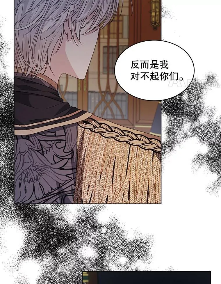 穿书已经穿腻了漫画,31.护卫骑士2图