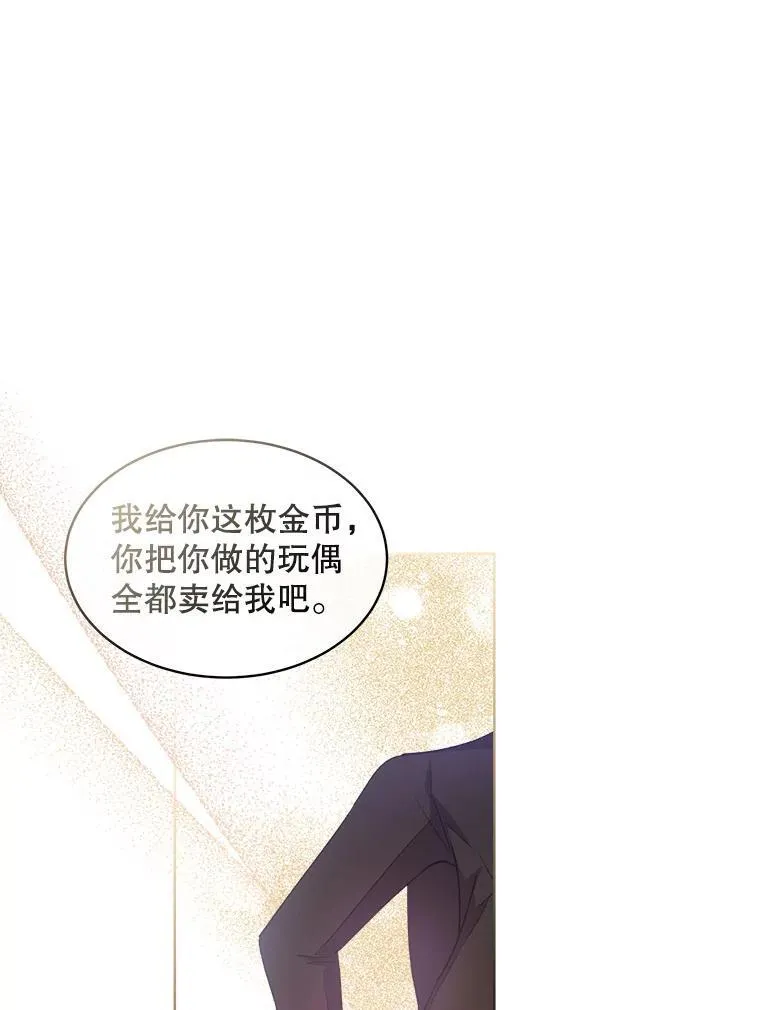穿书已经穿腻了漫画,37.遇袭2图
