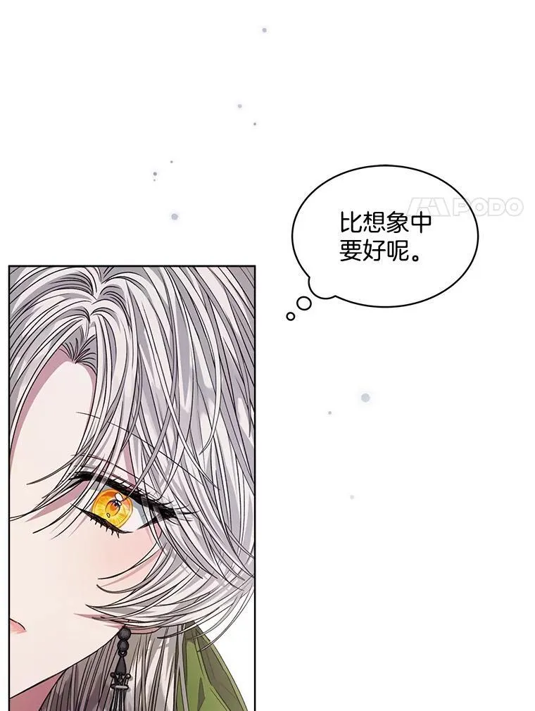 穿书已经穿腻了漫画,27.魔力2图