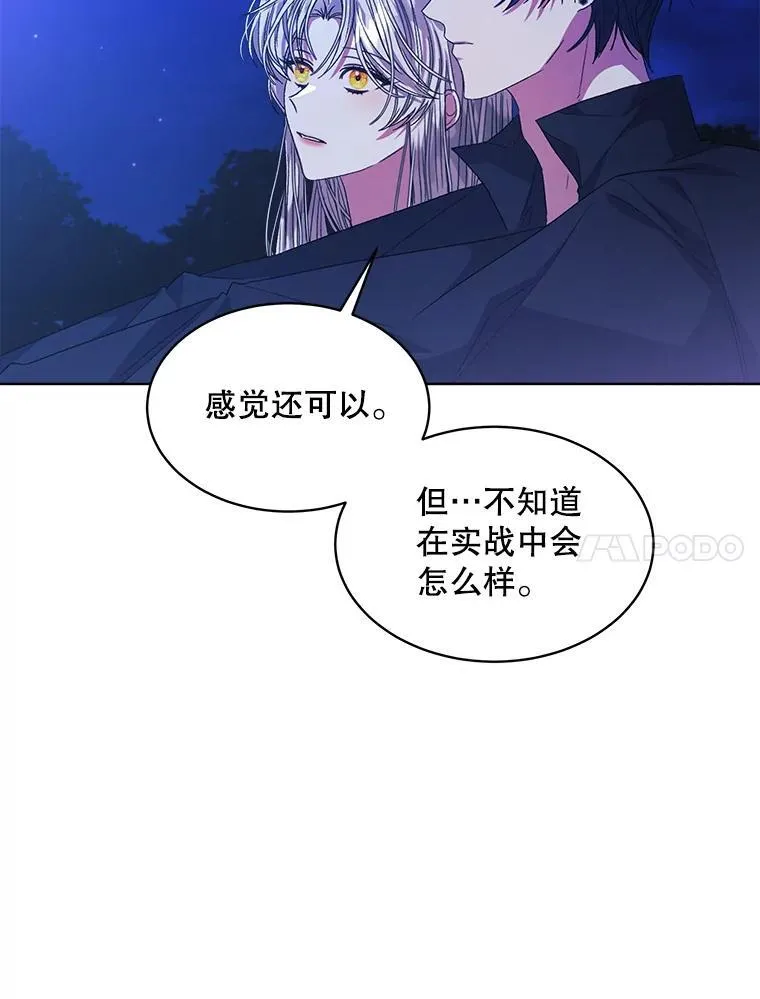 穿书已经穿腻了漫画,43.府邸大换血2图