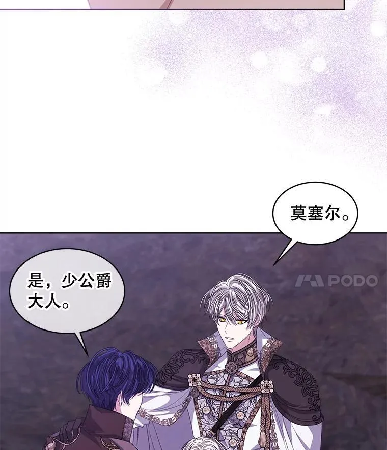 穿书已经穿腻了漫画,50.不想要家人1图