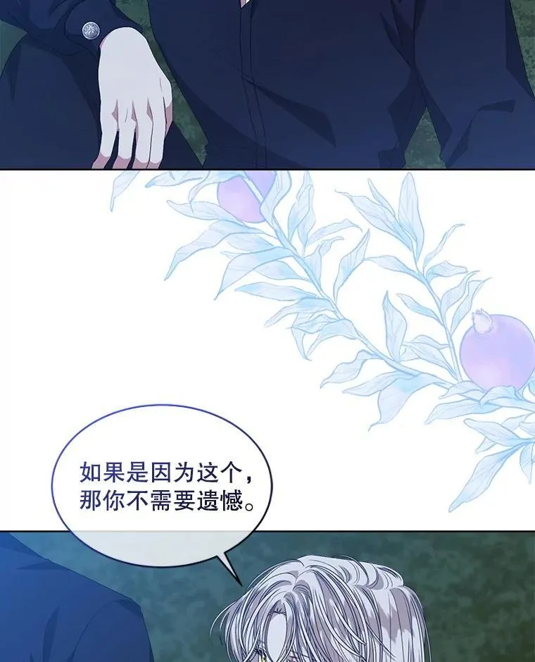 穿书已经穿腻了漫画,55.贺礼1图