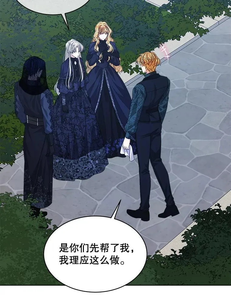穿书已经穿腻了漫画,59.被迫成为朋友（本季完）1图