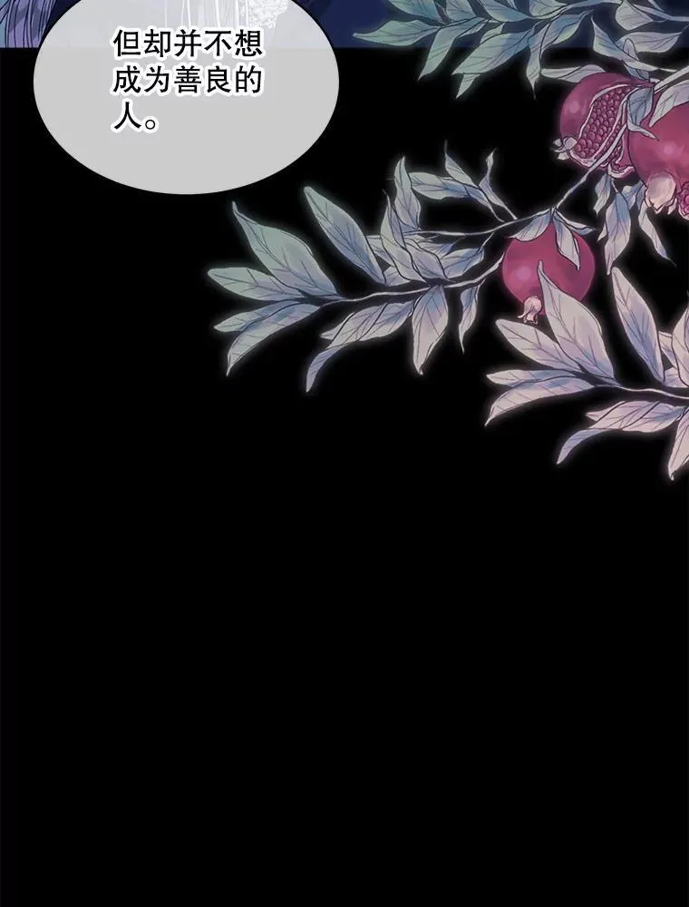 穿书已经穿腻了漫画,43.府邸大换血2图