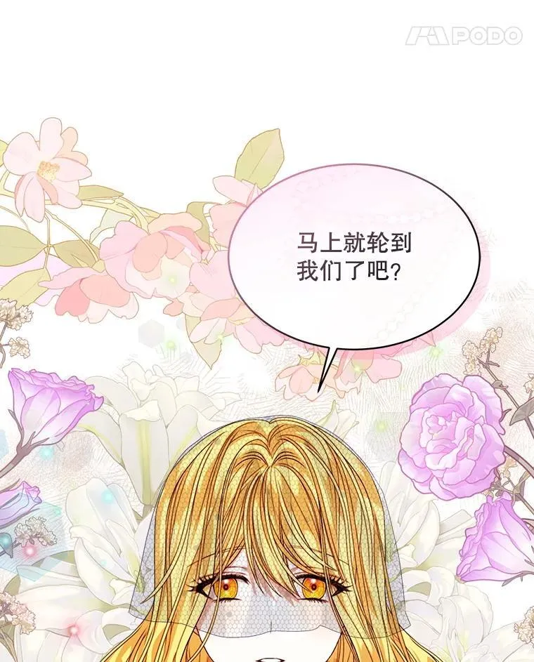 穿书已经穿腻了漫画,56.卡西翁的葬礼2图