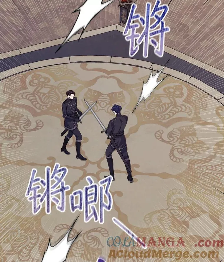 穿书已经穿腻了漫画,52.大卫的帮手2图