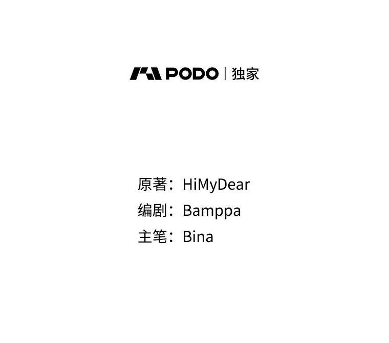 穿书已经穿腻了漫画,27.魔力2图