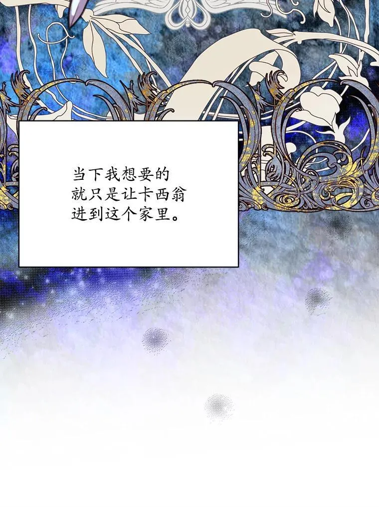 穿书已经穿腻了漫画,31.护卫骑士1图