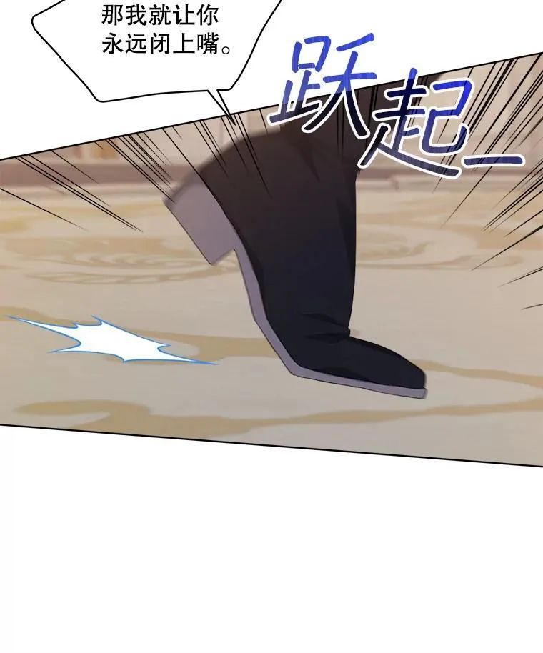 穿书已经穿腻了漫画,52.大卫的帮手2图