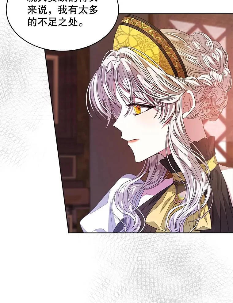 穿书已经穿腻了漫画,40.收获侍女2图