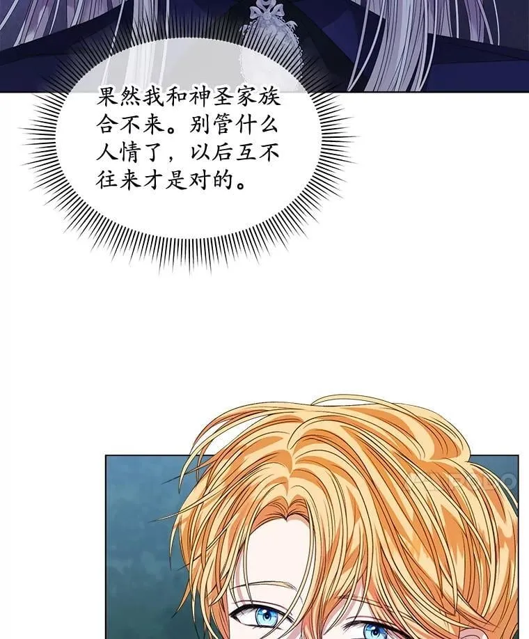 穿书已经穿腻了漫画,59.被迫成为朋友（本季完）1图