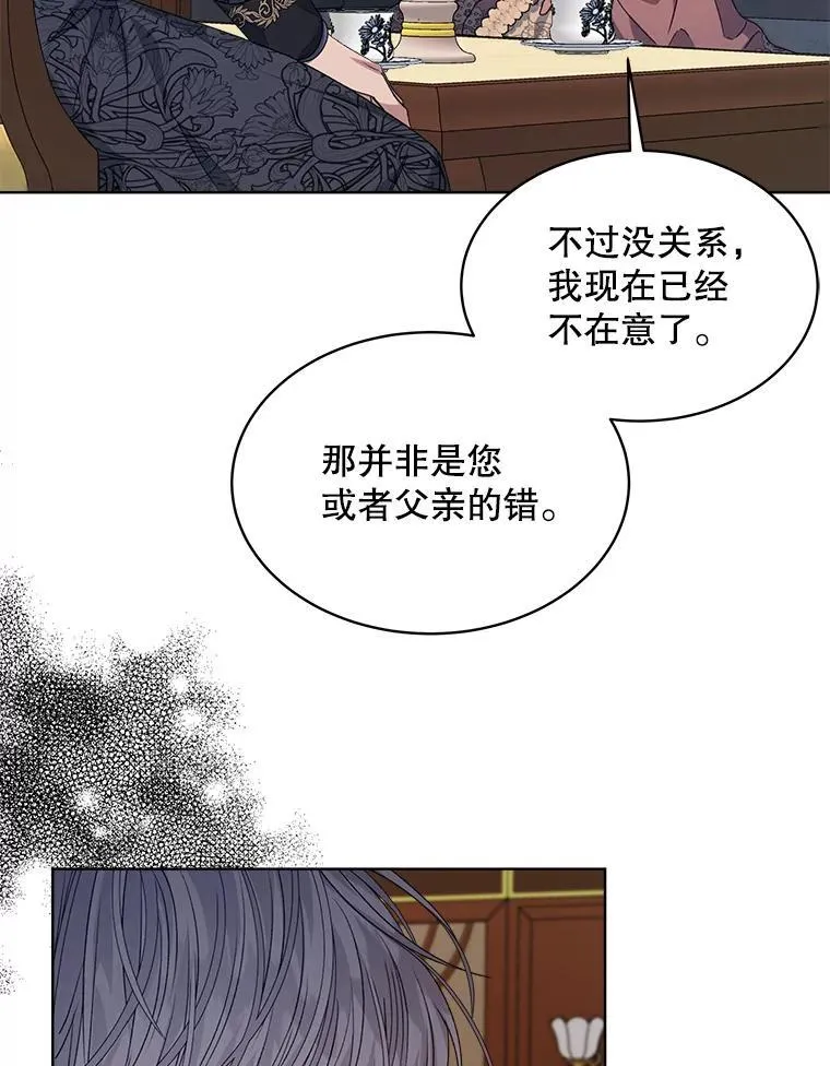 穿书已经穿腻了漫画,31.护卫骑士1图