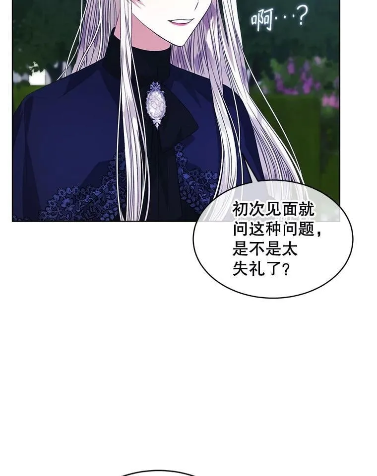 穿书已经穿腻了漫画,59.被迫成为朋友（本季完）2图