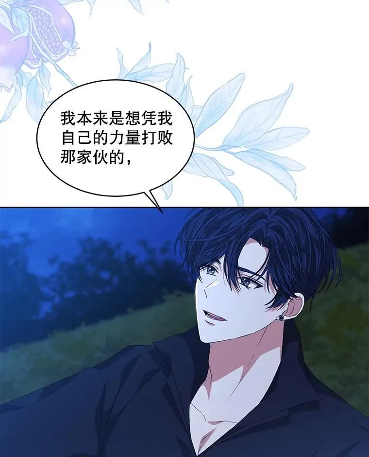 穿书已经穿腻了漫画,55.贺礼1图