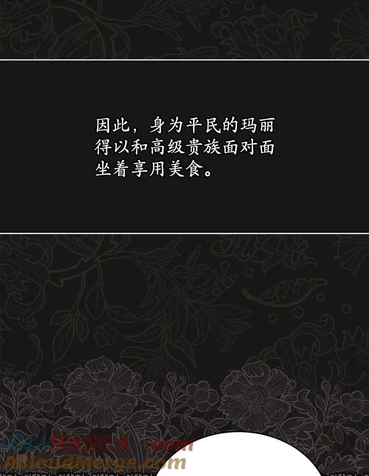 穿书已经穿腻了漫画,44.玛丽的王子1图
