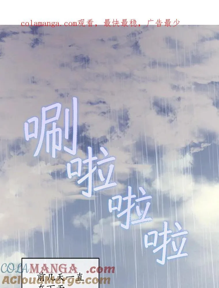 穿书已经穿腻了漫画,56.卡西翁的葬礼1图