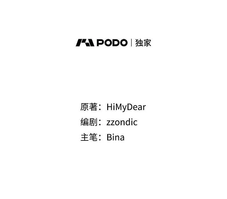 穿书已经穿腻了小说罗洁塔漫画,34.心理阴影2图
