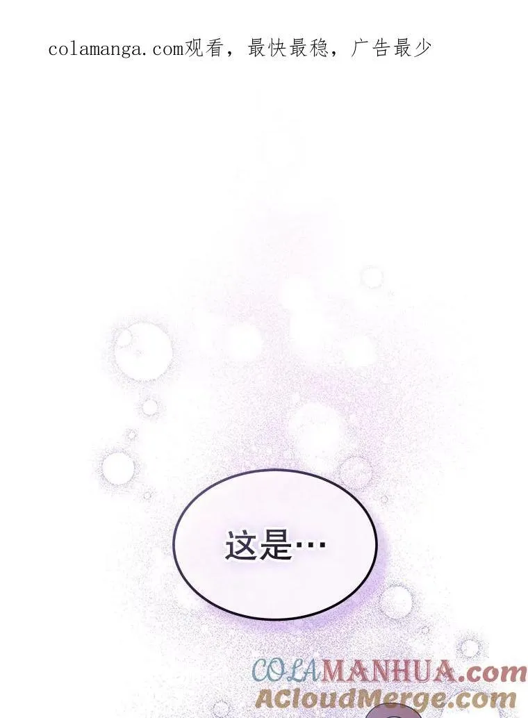 穿书已经穿腻了漫画,37.遇袭1图
