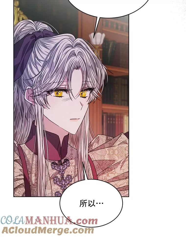 穿书已经穿腻了漫画,31.护卫骑士1图