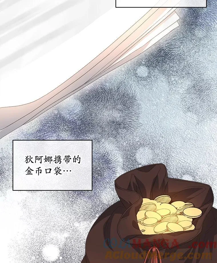 穿书已经穿腻了漫画,50.不想要家人2图