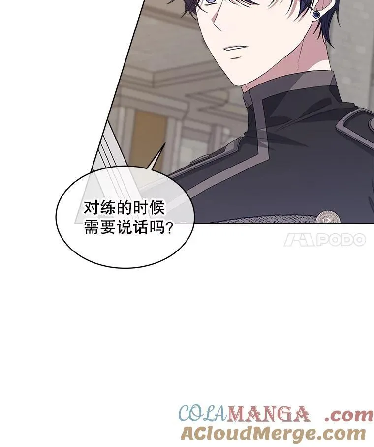 穿书已经穿腻了漫画,52.大卫的帮手2图