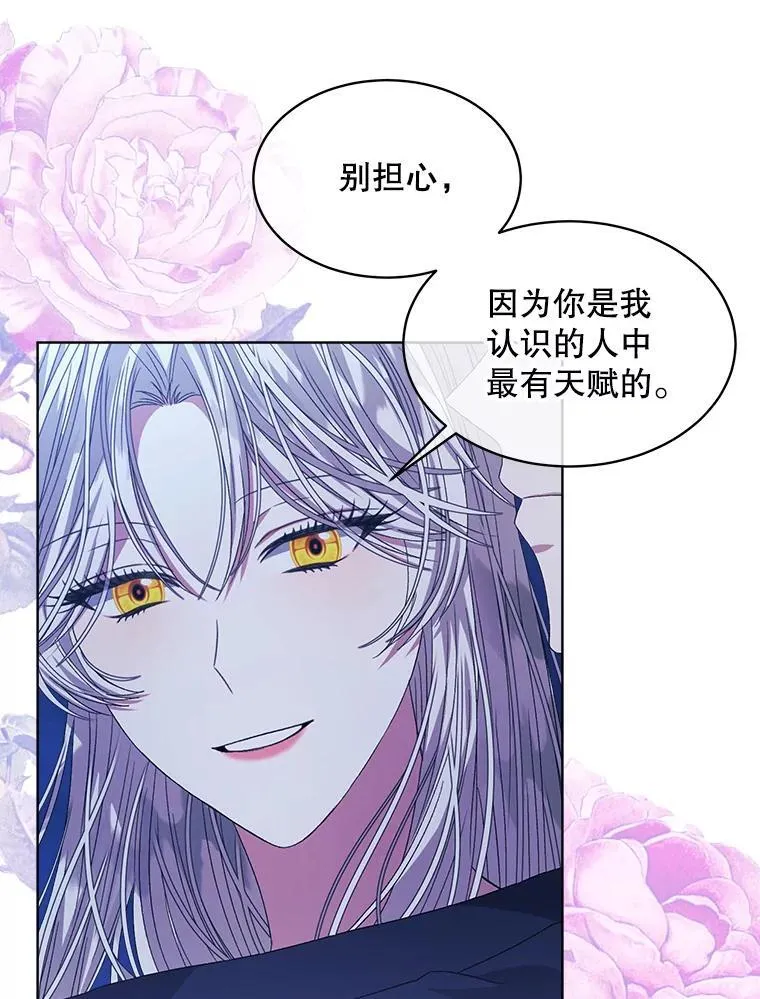 穿书已经穿腻了漫画,43.府邸大换血1图