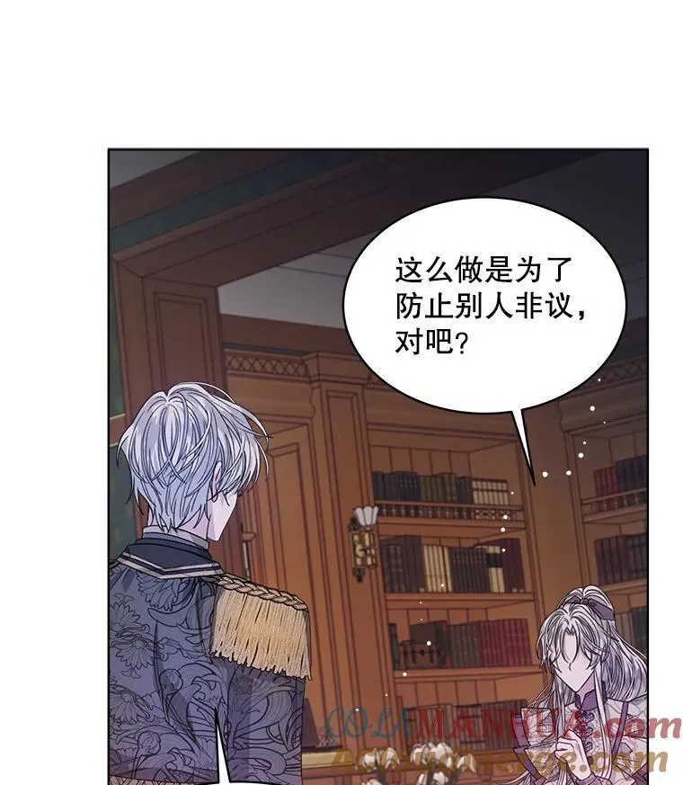 穿书已经穿腻了漫画,31.护卫骑士1图